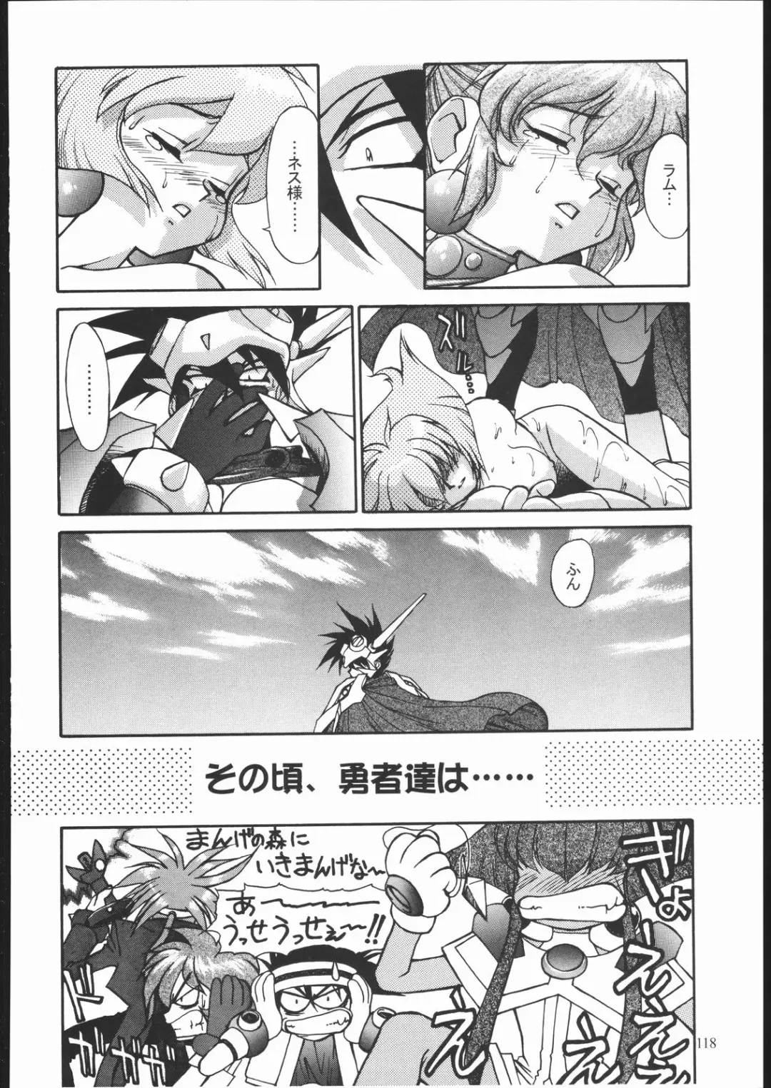 [Zol] SALVAGE ~Cpt. Kiesel Shuuishuu~ Fhentai.net - Page 117