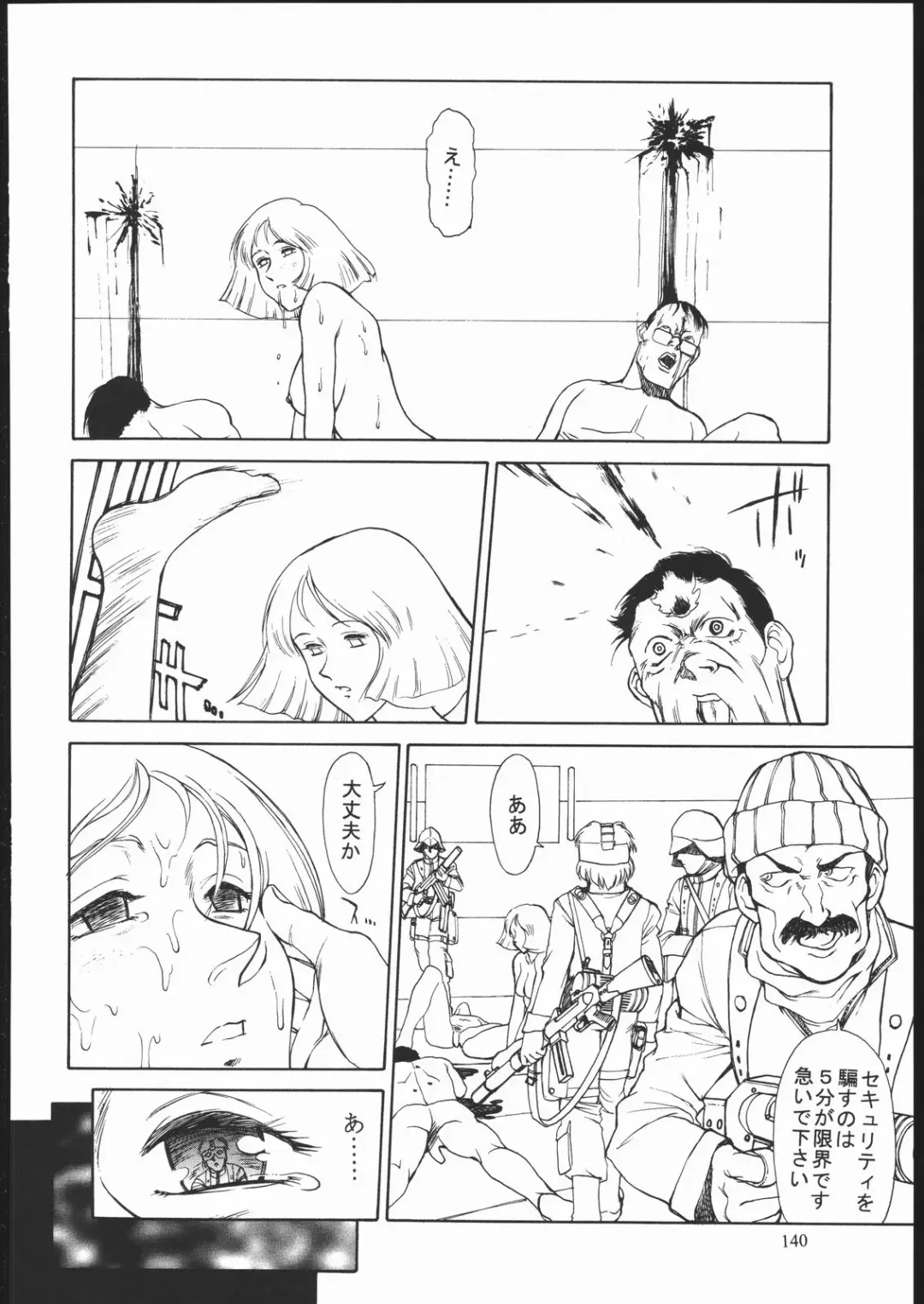 [Zol] SALVAGE ~Cpt. Kiesel Shuuishuu~ Fhentai.net - Page 139