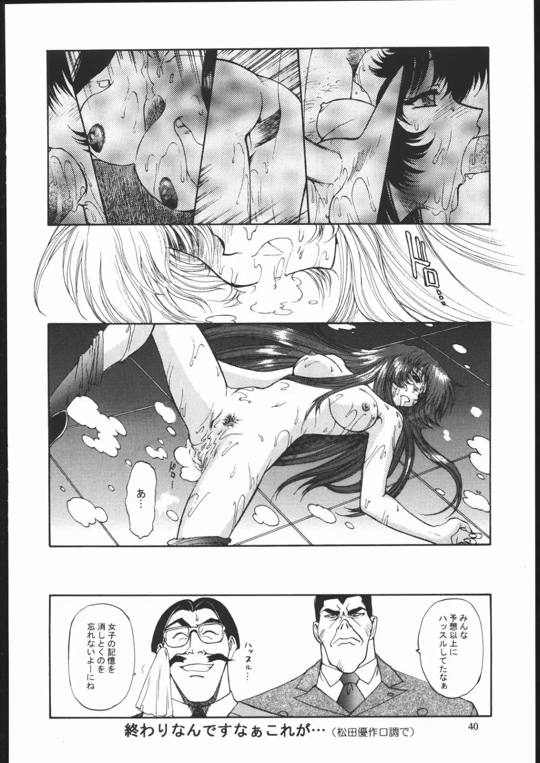 [Zol] SALVAGE ~Cpt. Kiesel Shuuishuu~ Fhentai.net - Page 39