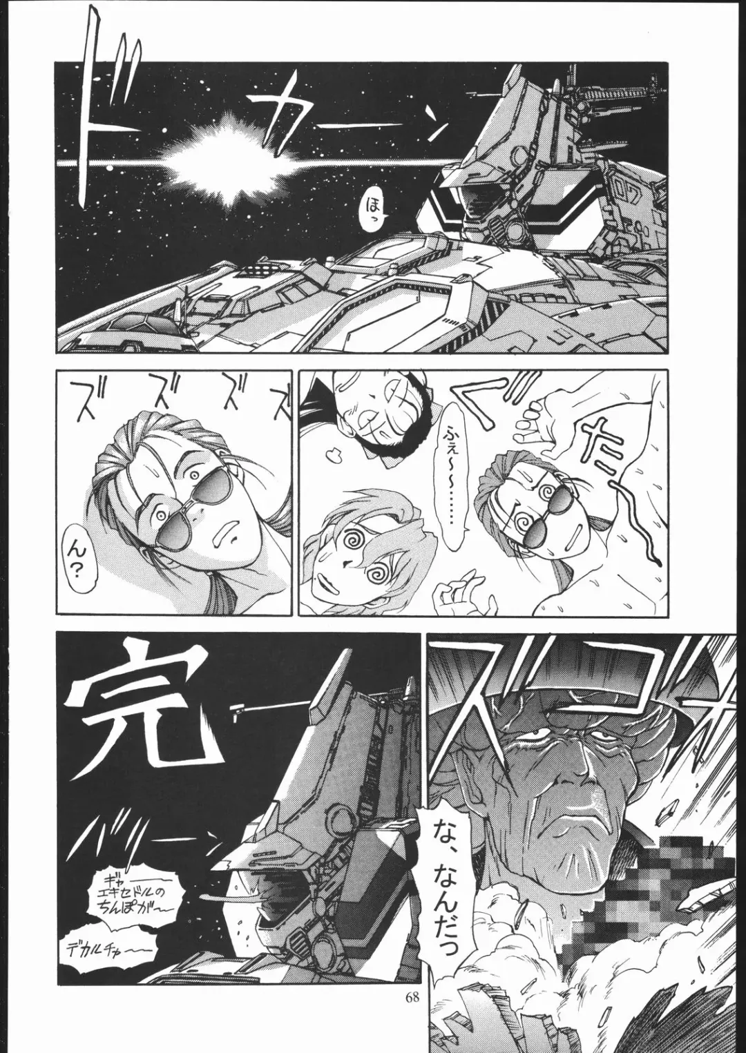 [Zol] SALVAGE ~Cpt. Kiesel Shuuishuu~ Fhentai.net - Page 67