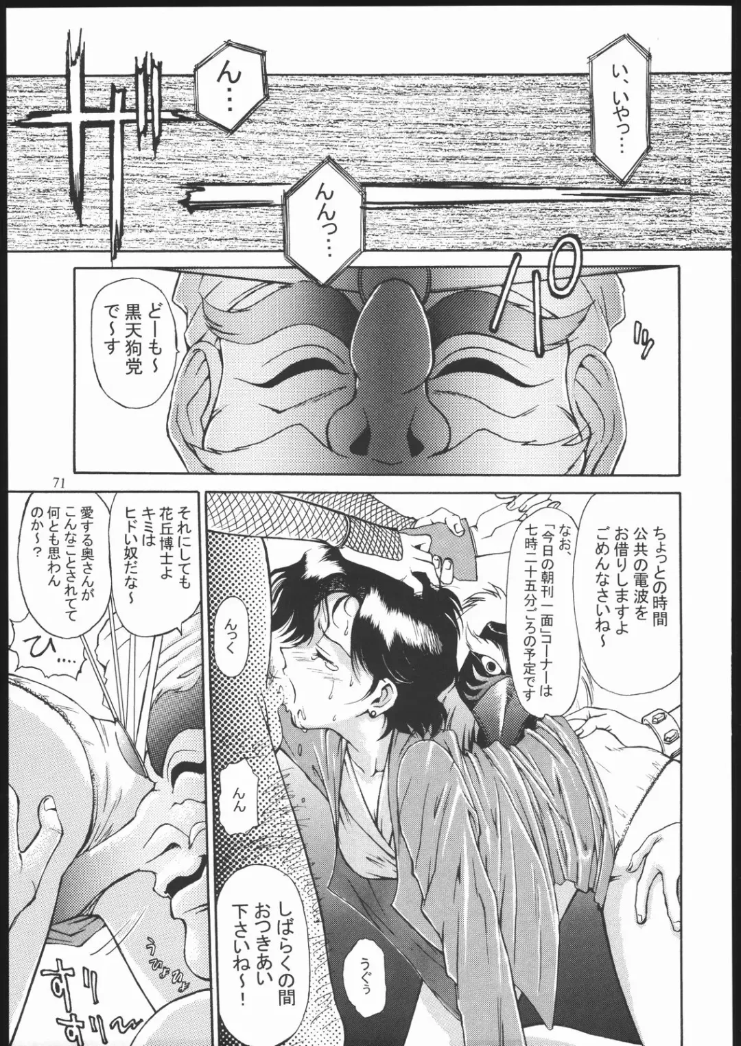 [Zol] SALVAGE ~Cpt. Kiesel Shuuishuu~ Fhentai.net - Page 70