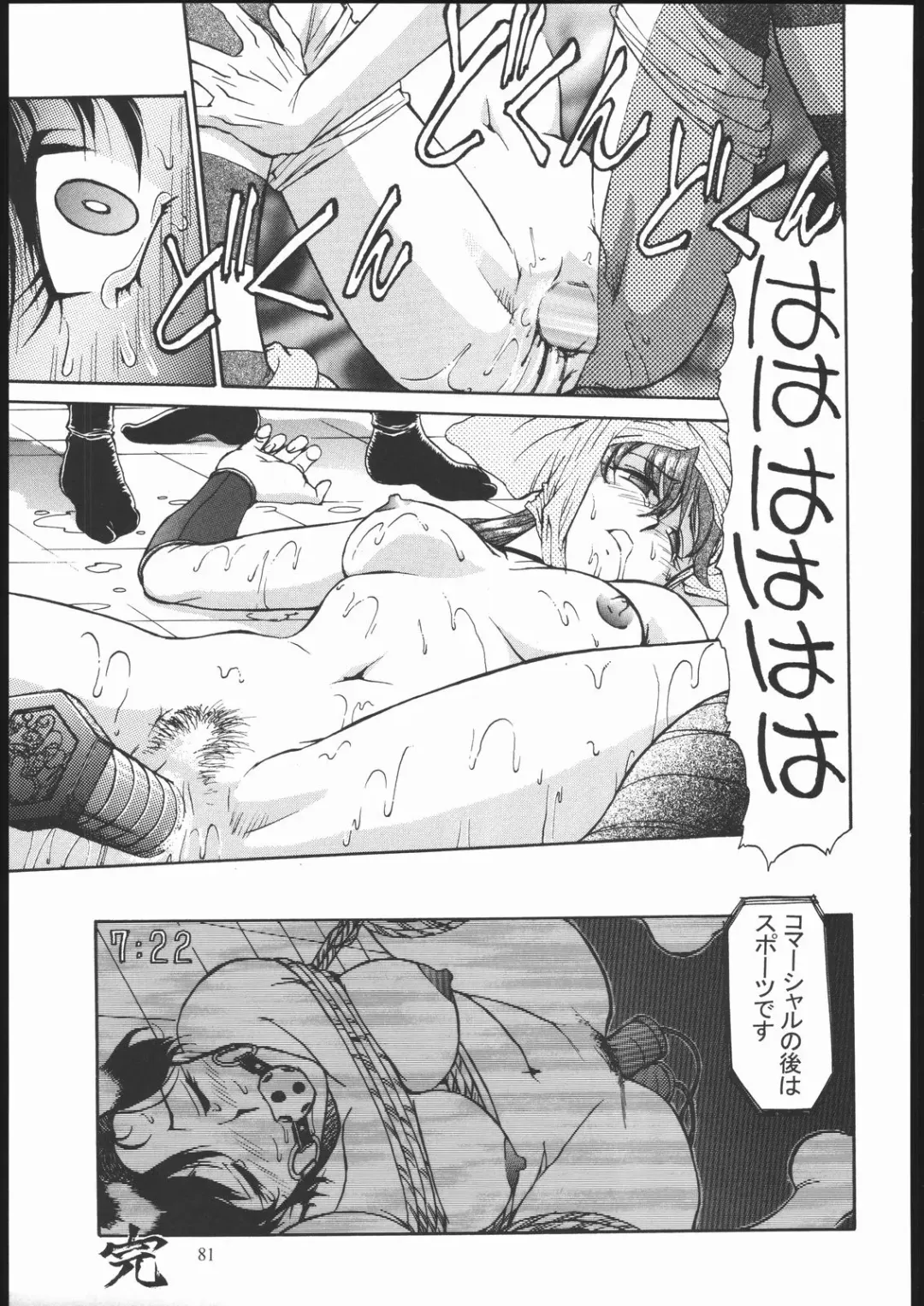 [Zol] SALVAGE ~Cpt. Kiesel Shuuishuu~ Fhentai.net - Page 80