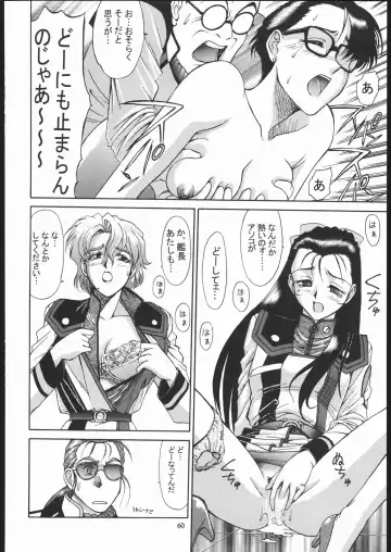 [Zol] SALVAGE ~Cpt. Kiesel Shuuishuu~ Fhentai.net - Page 59