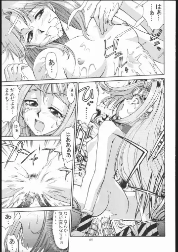 [Zol] SALVAGE ~Cpt. Kiesel Shuuishuu~ Fhentai.net - Page 64