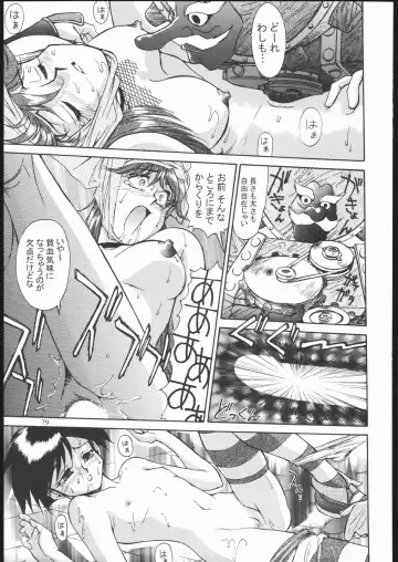 [Zol] SALVAGE ~Cpt. Kiesel Shuuishuu~ Fhentai.net - Page 78