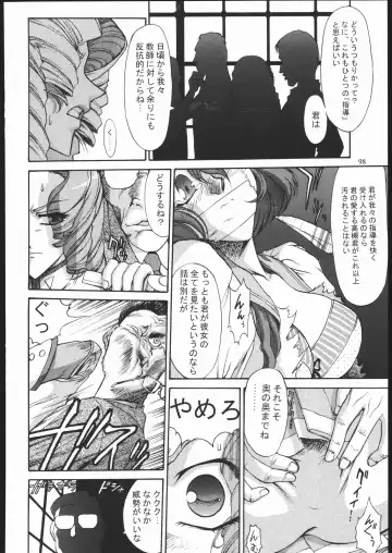 [Zol] SALVAGE ~Cpt. Kiesel Shuuishuu~ Fhentai.net - Page 97