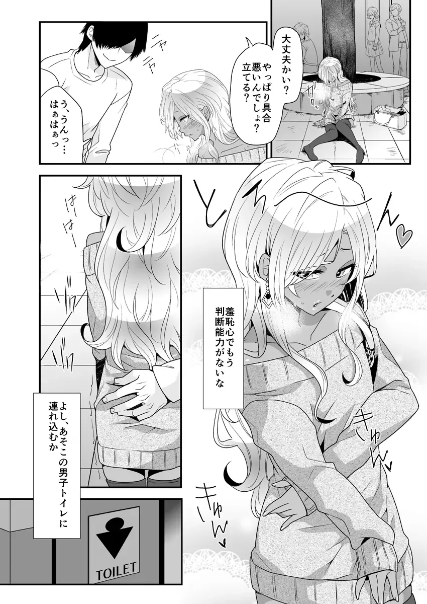 [Knsk] Josou Gal Otoko-kun ni Appli de Ecchi na Itazura Shite Mita Fhentai.net - Page 18