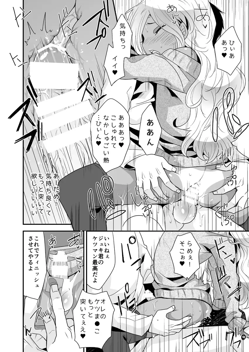 [Knsk] Josou Gal Otoko-kun ni Appli de Ecchi na Itazura Shite Mita Fhentai.net - Page 22