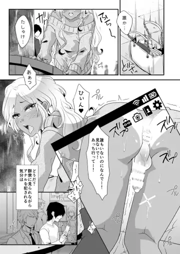 [Knsk] Josou Gal Otoko-kun ni Appli de Ecchi na Itazura Shite Mita Fhentai.net - Page 15