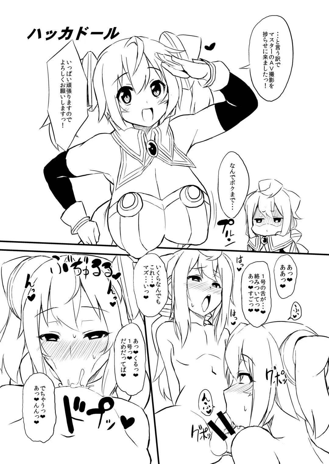 [Otoo] Izanagi&ROMtaku rakugaki copy book Fhentai - Page 2