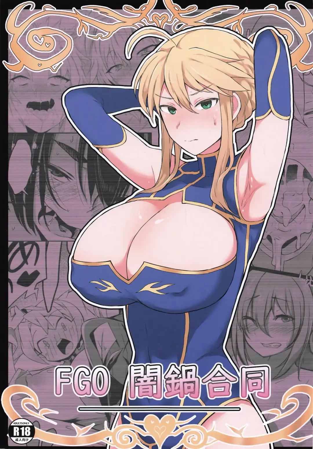 Read FGO Yaminabe Goudou - Fhentai.net