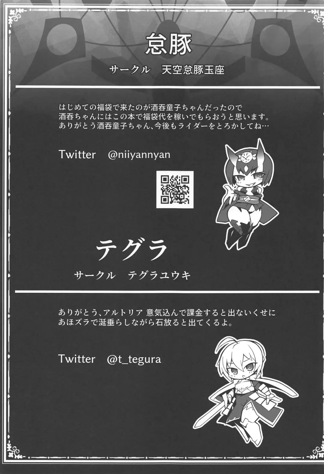 FGO Yaminabe Goudou Fhentai - Page 10