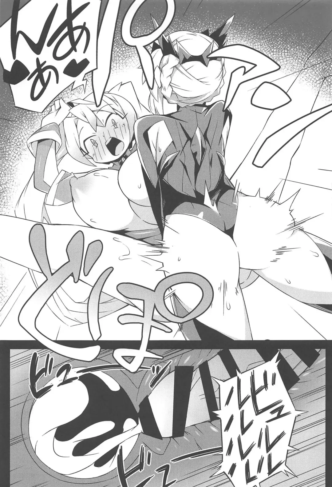 FGO Yaminabe Goudou Fhentai - Page 22