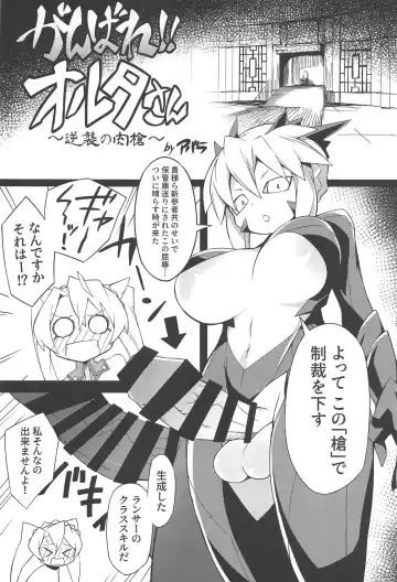 FGO Yaminabe Goudou Fhentai - Page 14