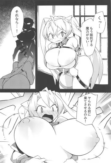 FGO Yaminabe Goudou Fhentai - Page 15