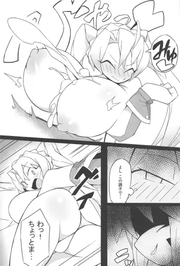 FGO Yaminabe Goudou Fhentai - Page 17