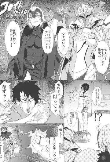 FGO Yaminabe Goudou Fhentai - Page 27