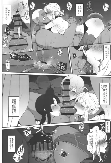 FGO Yaminabe Goudou Fhentai - Page 43