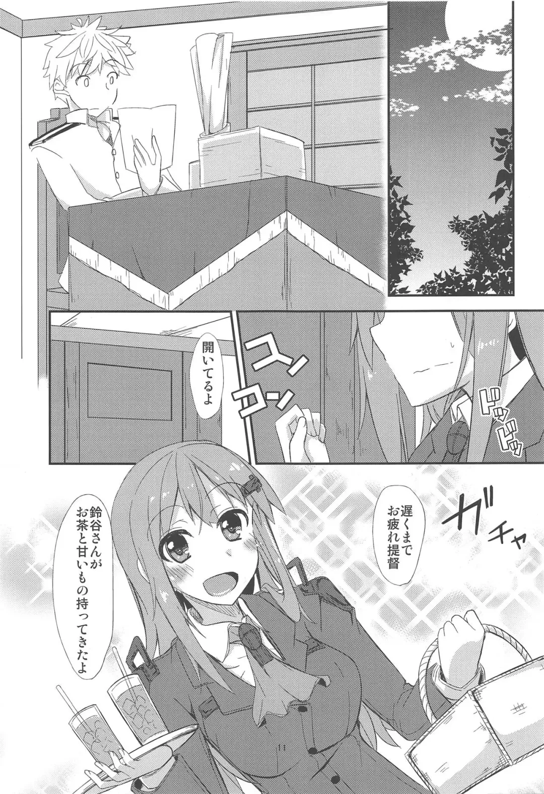 [Yuma] FlirT Suzuya to Ichaicha Suru KanColle Manga Fhentai - Page 12