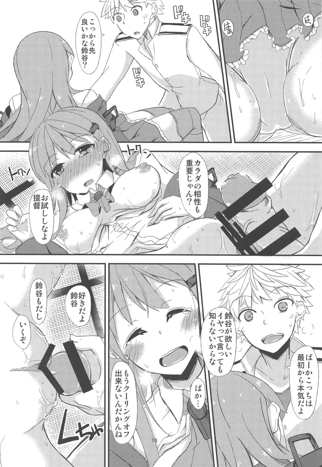 [Yuma] FlirT Suzuya to Ichaicha Suru KanColle Manga Fhentai - Page 19