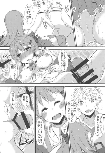 [Yuma] FlirT Suzuya to Ichaicha Suru KanColle Manga Fhentai - Page 19