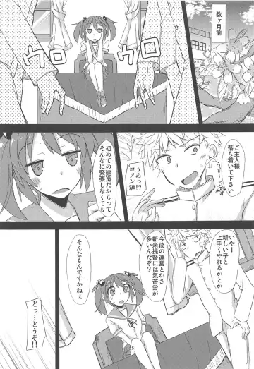 [Yuma] FlirT Suzuya to Ichaicha Suru KanColle Manga Fhentai - Page 26