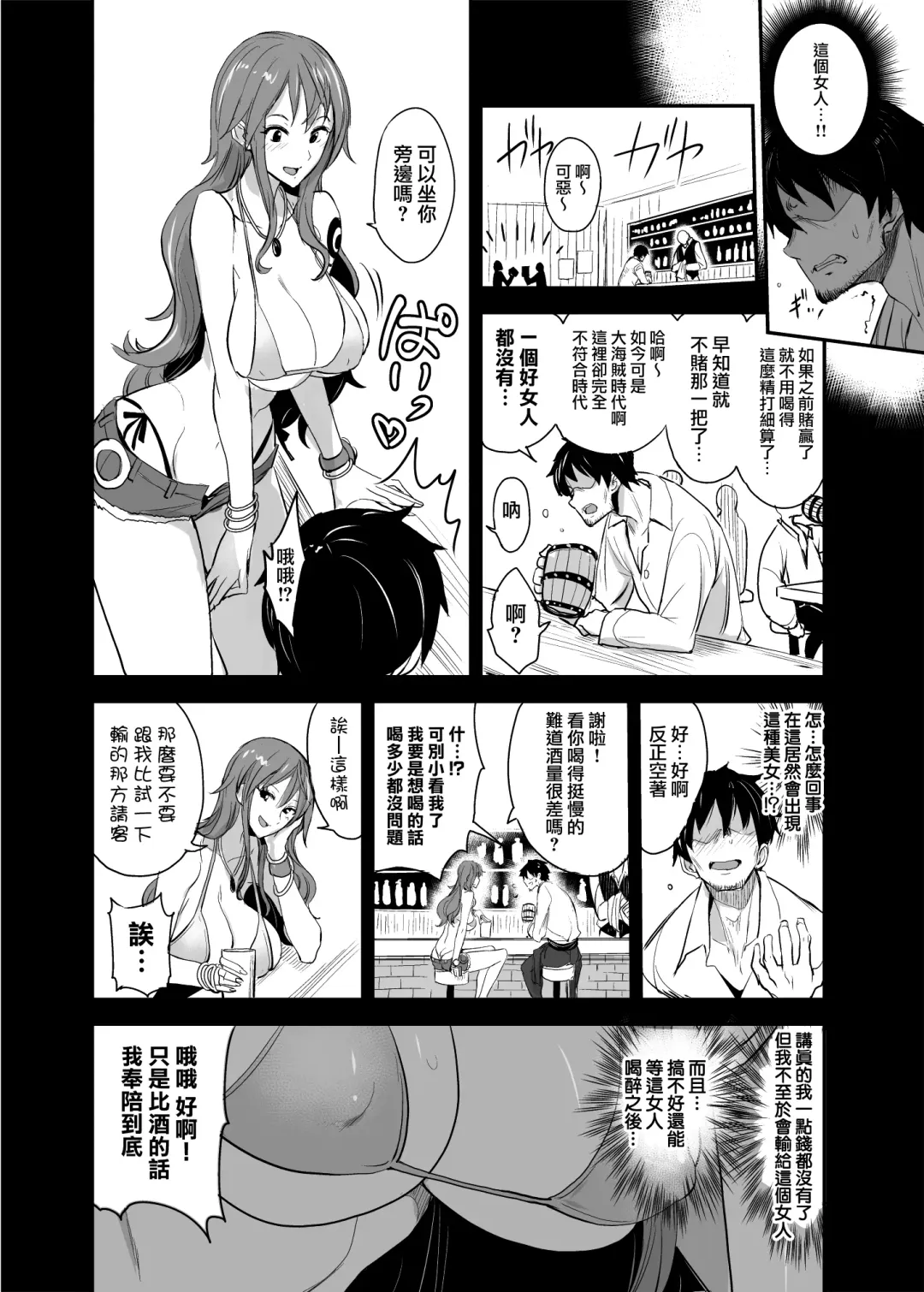 [Isao] OP-SEX Fhentai.net - Page 6