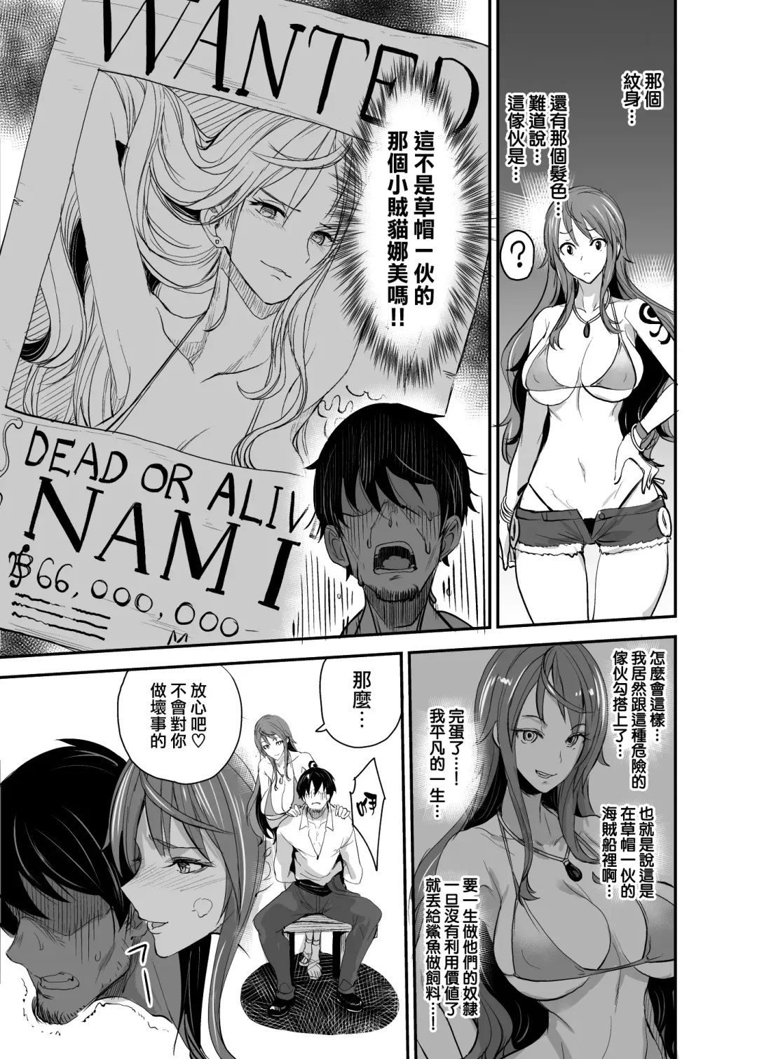 [Isao] OP-SEX Fhentai.net - Page 9