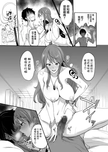 [Isao] OP-SEX Fhentai.net - Page 23