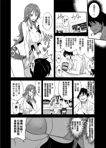 [Isao] OP-SEX Fhentai.net - Page 6