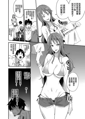 [Isao] OP-SEX Fhentai.net - Page 8