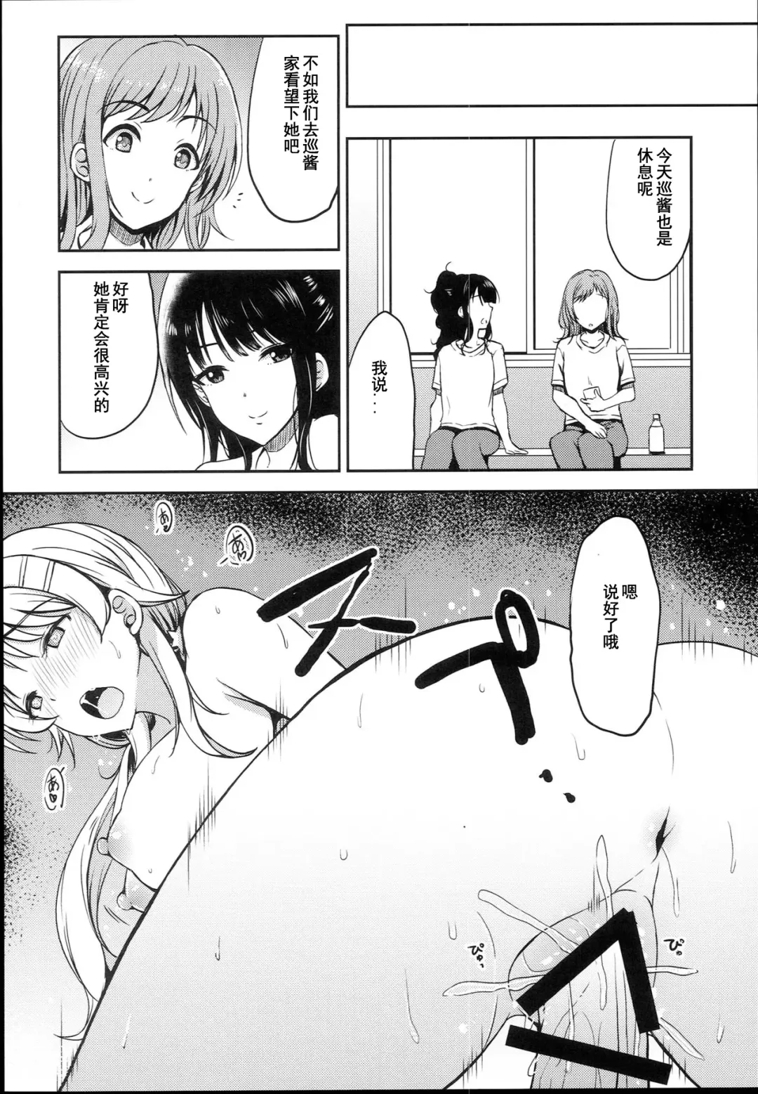 [Majima Shiroyuki] momeguru Fhentai - Page 19