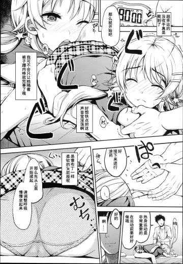 [Majima Shiroyuki] momeguru Fhentai - Page 4