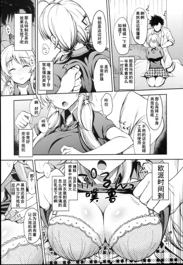 [Majima Shiroyuki] momeguru Fhentai - Page 5