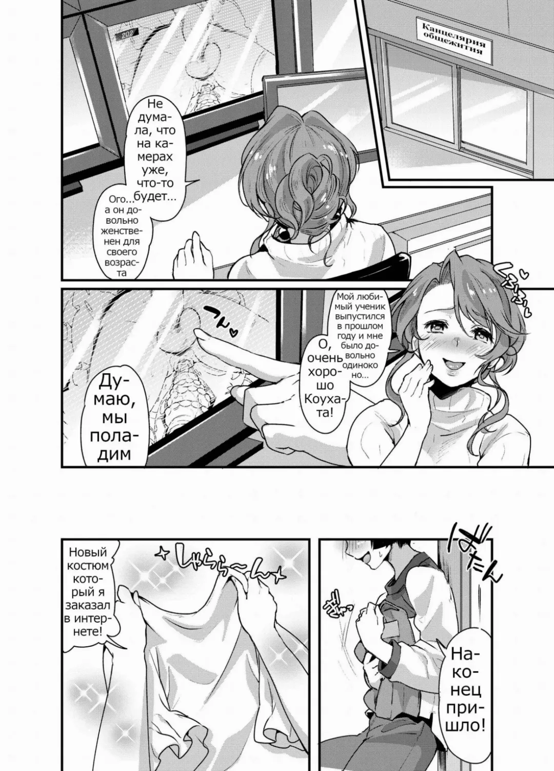 [Kitahara Eiji] Futanari Ryoubo-san to Mesuiki Josou Danshi Fhentai - Page 10