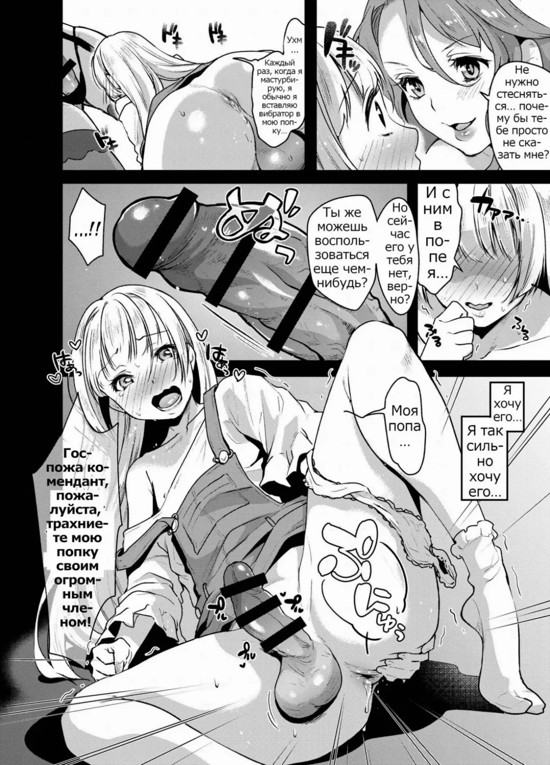 [Kitahara Eiji] Futanari Ryoubo-san to Mesuiki Josou Danshi Fhentai - Page 16