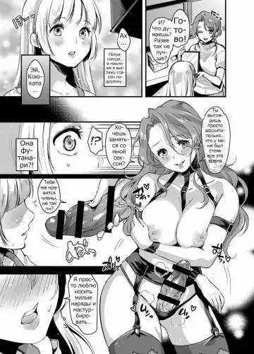 [Kitahara Eiji] Futanari Ryoubo-san to Mesuiki Josou Danshi Fhentai - Page 13