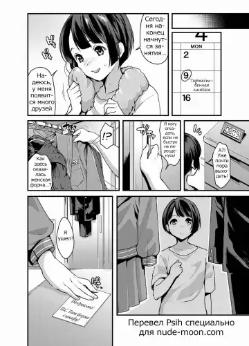 [Kitahara Eiji] Futanari Ryoubo-san to Mesuiki Josou Danshi Fhentai - Page 22