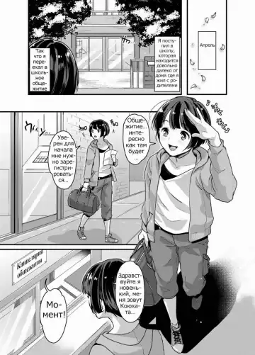 [Kitahara Eiji] Futanari Ryoubo-san to Mesuiki Josou Danshi Fhentai - Page 3