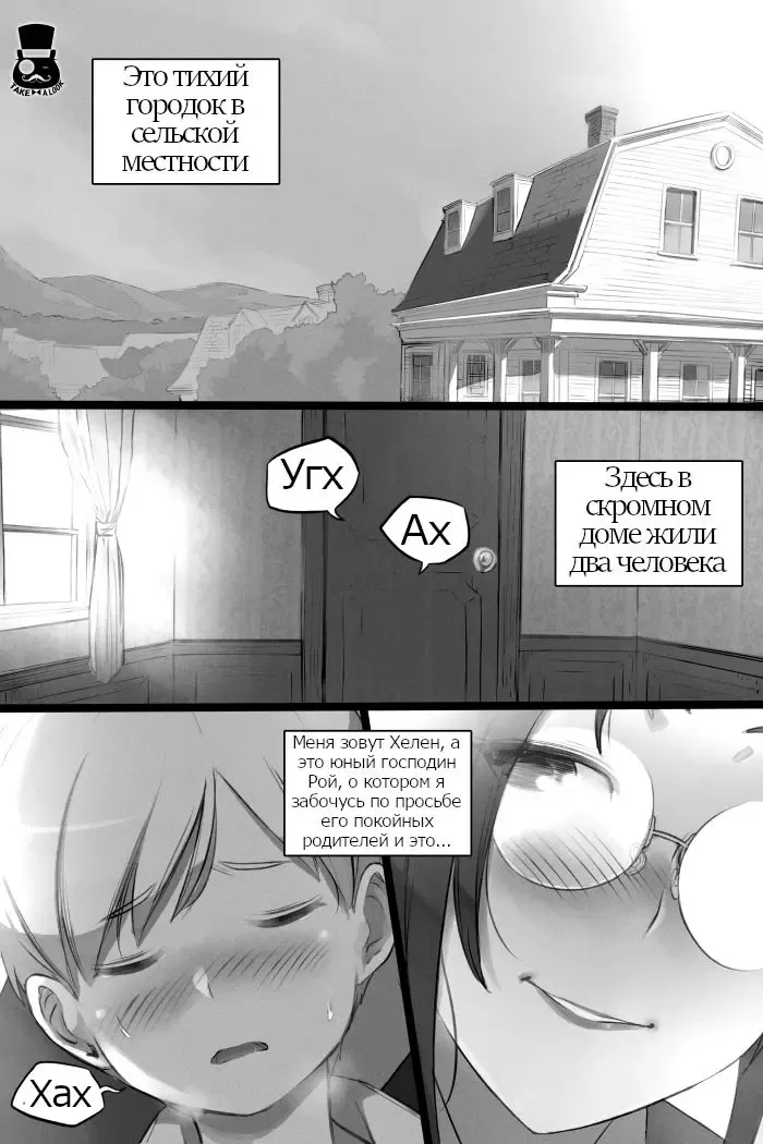 [Mr.takealook] a day of young master and maid Fhentai.net - Page 1