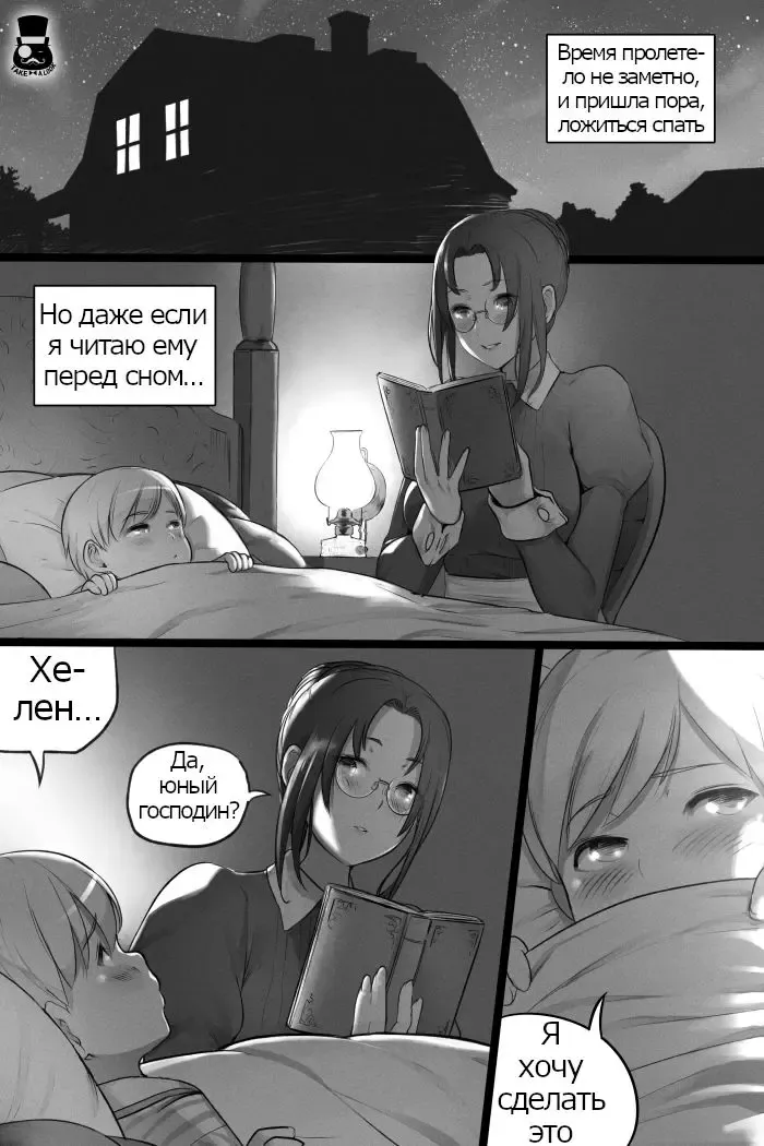 [Mr.takealook] a day of young master and maid Fhentai.net - Page 12