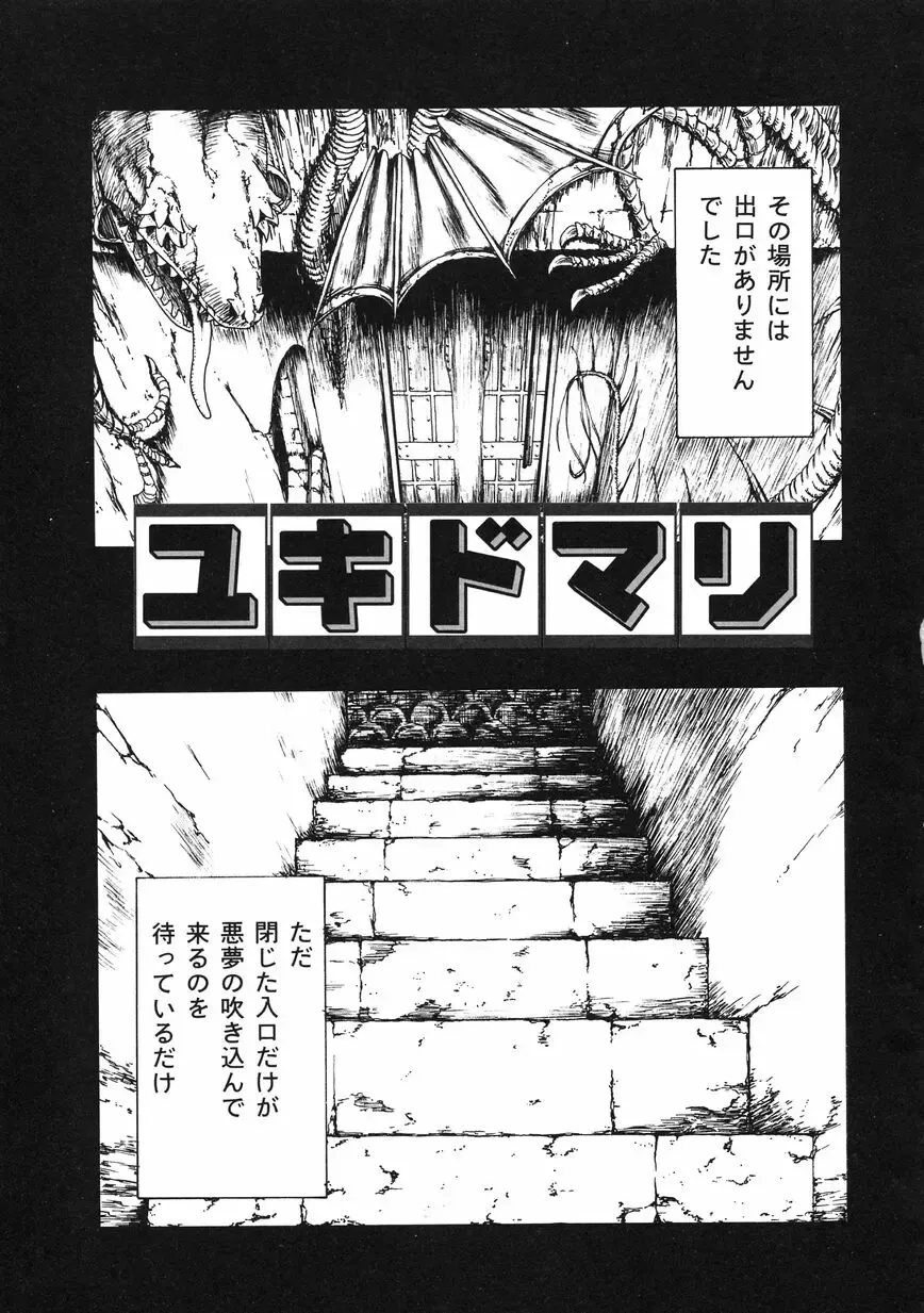 [Oyster] Shoujo Jigoku II - The Mädchen Hölle Fhentai - Page 131