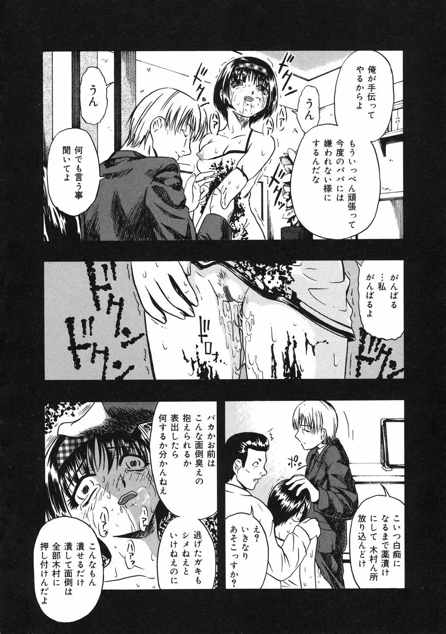 [Oyster] Shoujo Jigoku II - The Mädchen Hölle Fhentai - Page 140