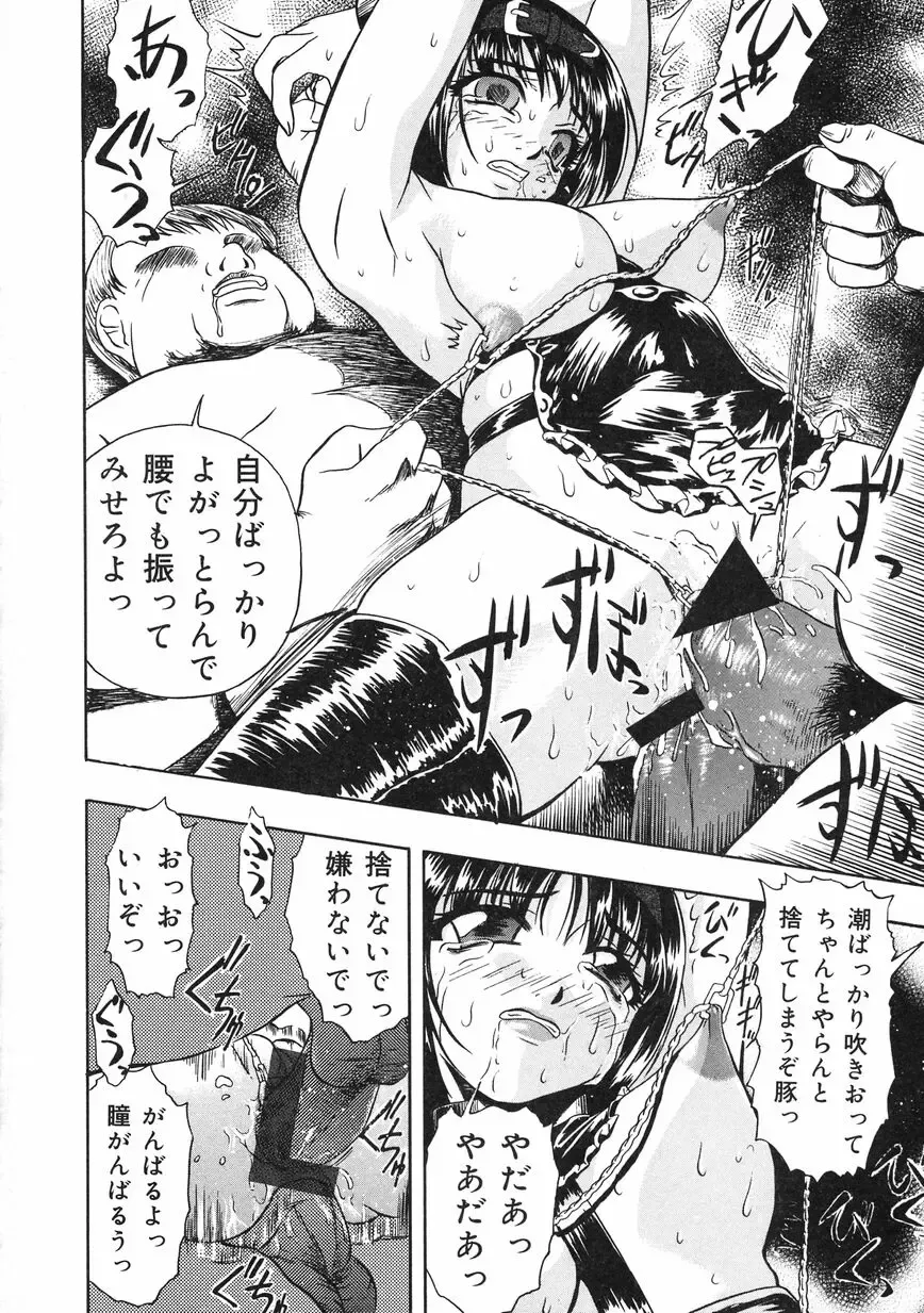 [Oyster] Shoujo Jigoku II - The Mädchen Hölle Fhentai - Page 142