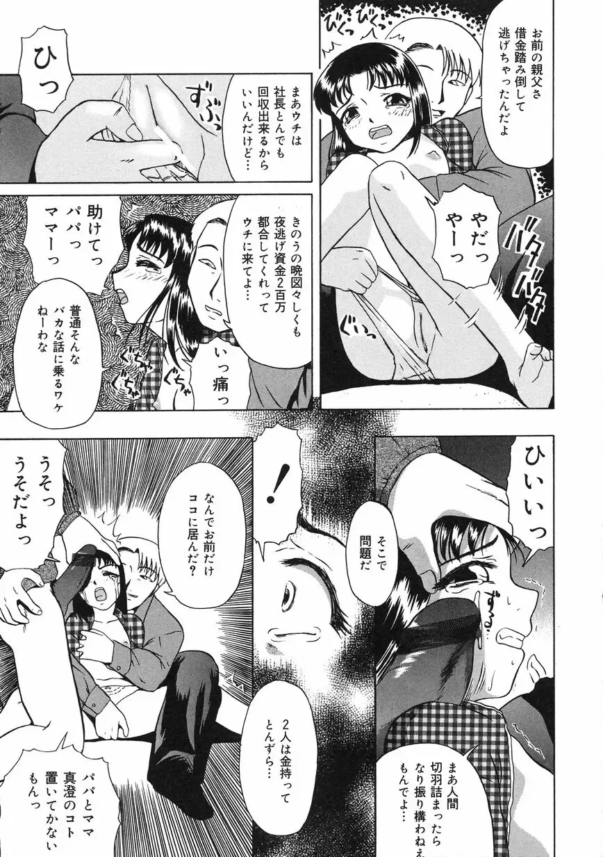 [Oyster] Shoujo Jigoku II - The Mädchen Hölle Fhentai - Page 29