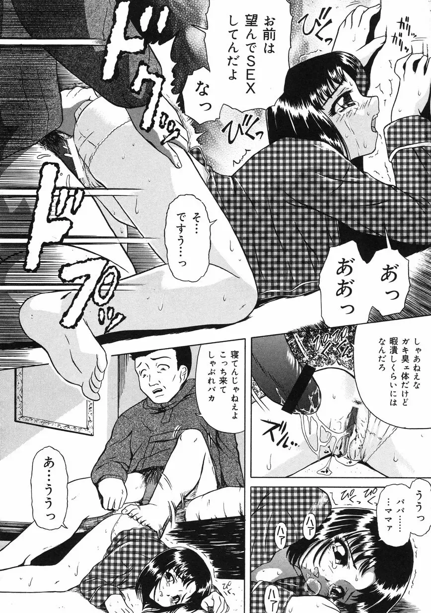 [Oyster] Shoujo Jigoku II - The Mädchen Hölle Fhentai - Page 32