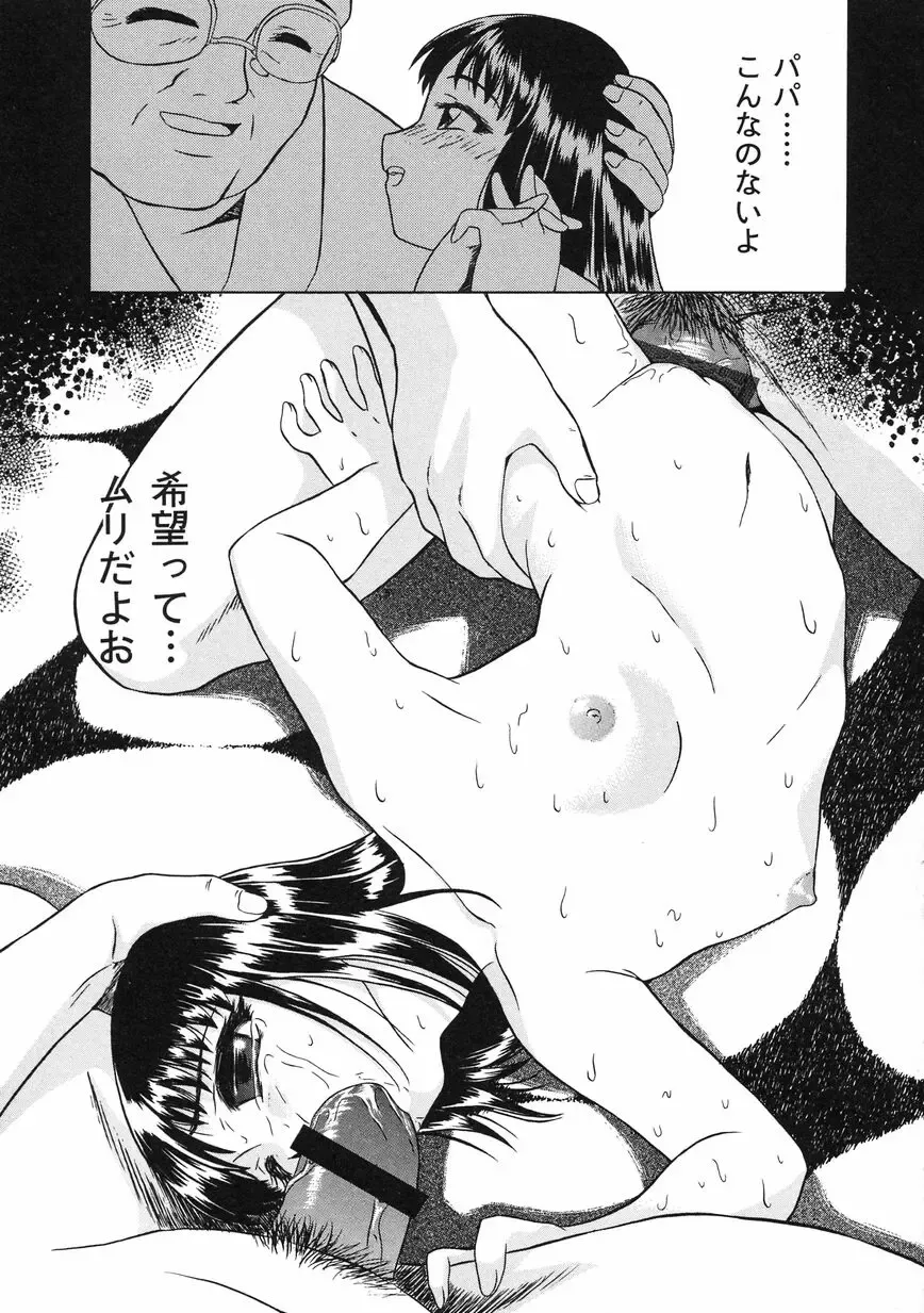 [Oyster] Shoujo Jigoku II - The Mädchen Hölle Fhentai - Page 43