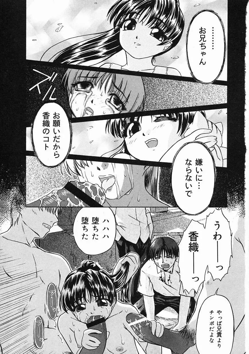 [Oyster] Shoujo Jigoku II - The Mädchen Hölle Fhentai - Page 57