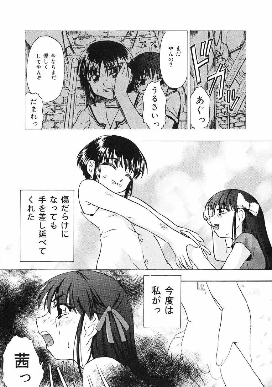 [Oyster] Shoujo Jigoku II - The Mädchen Hölle Fhentai - Page 77