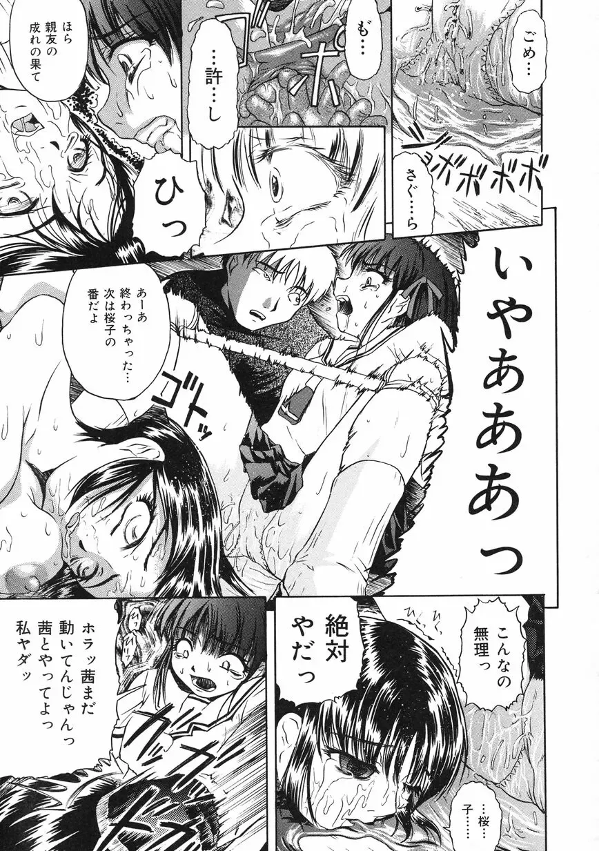 [Oyster] Shoujo Jigoku II - The Mädchen Hölle Fhentai - Page 79